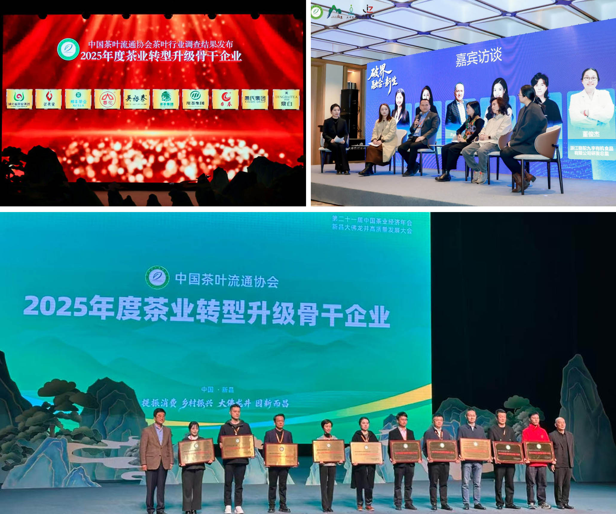 开云app官方版入口 - 开云专业的云端应用服务平台在第二十一届中国茶业经济年会上斩获多项荣誉