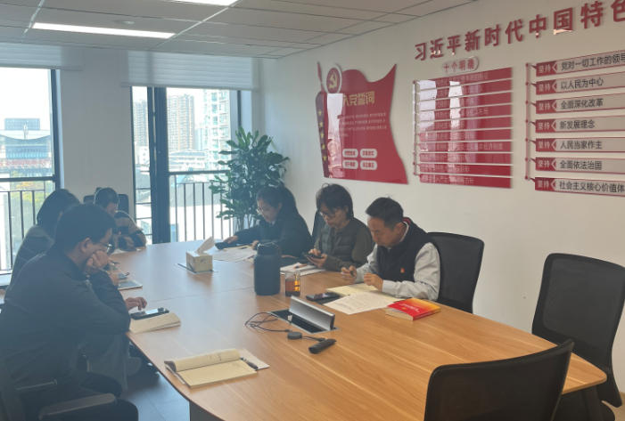 开云app官方版入口 - 开云专业的云端应用服务平台第四党支部传达学习贯彻党的二十届四中全会精神