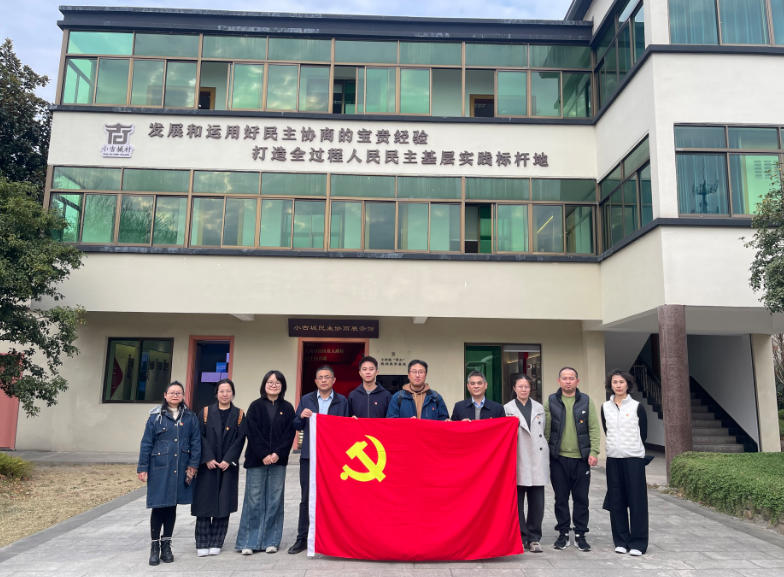 开云app官方版入口 - 开云专业的云端应用服务平台第二党支部开展“寻迹溯源学思想促践行”主题活动