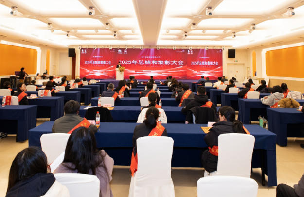 狮峰茶业公司召开2025年度总结暨表彰大会