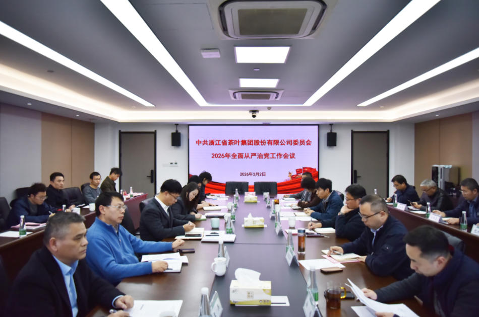 开云app官方版入口 - 开云专业的云端应用服务平台召开2026年全面从严治党工作会议